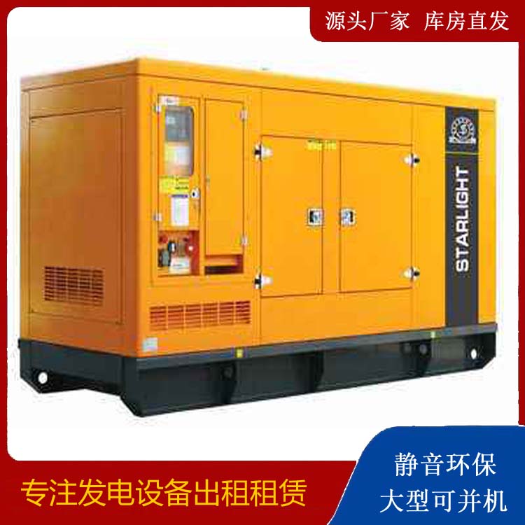 兴城出租发电机 移动式发电机组有哪些优势?