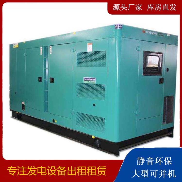 兴城出租发电机康明斯发电机要讲究正确的操作步骤