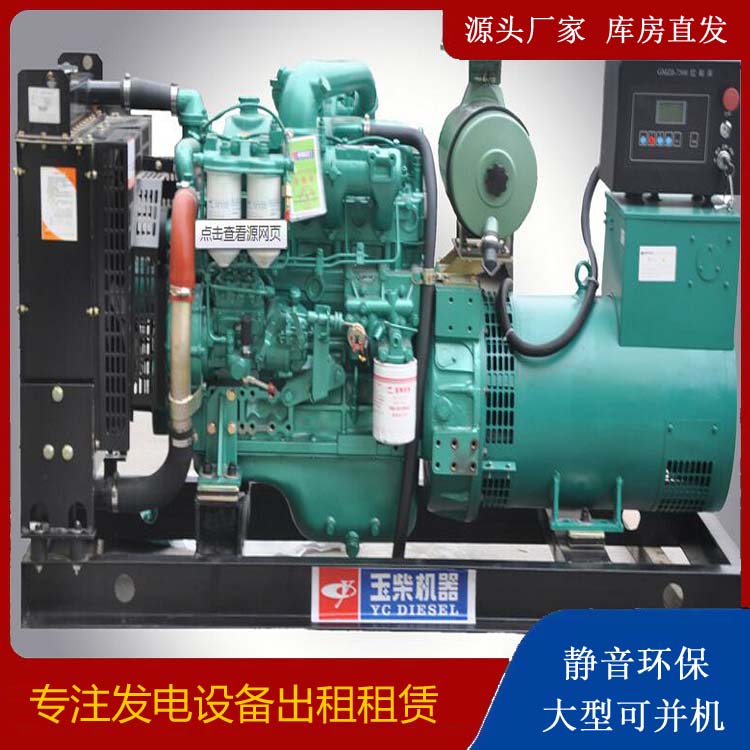 兴城出租发电机 柴油发电机组安全使用注意事项